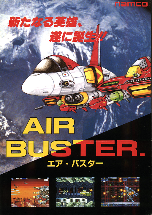 Air Buster (Japan) Game Cover